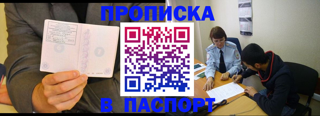временная регистрация надежно в Калининске